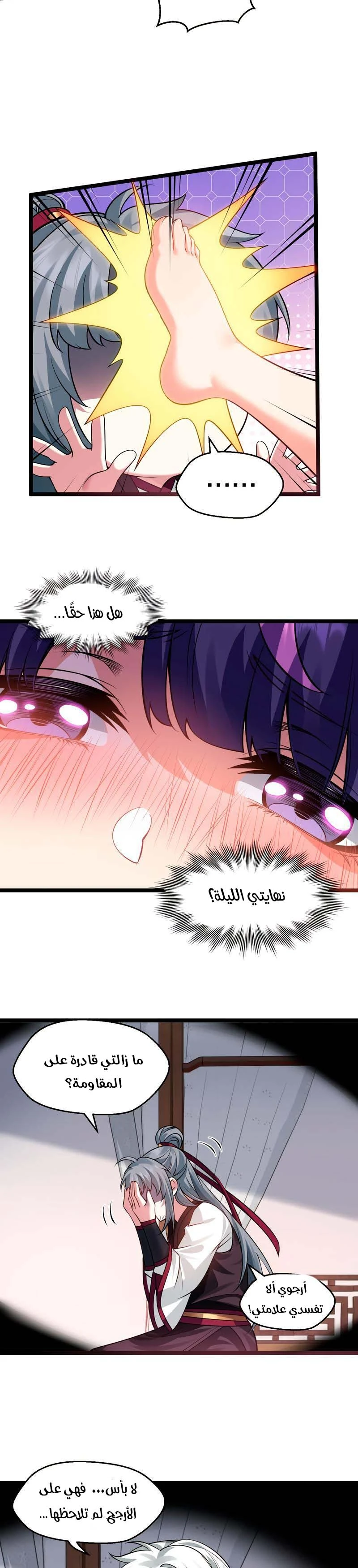 Chapter Image 11